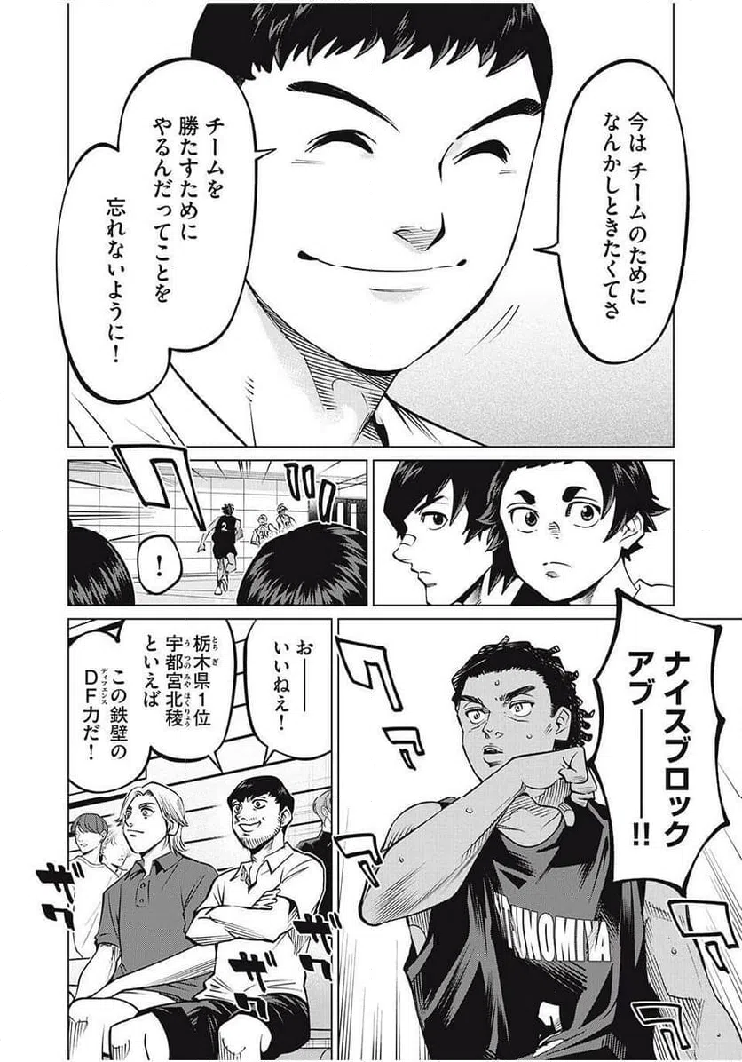 ページ 4 — 第79話