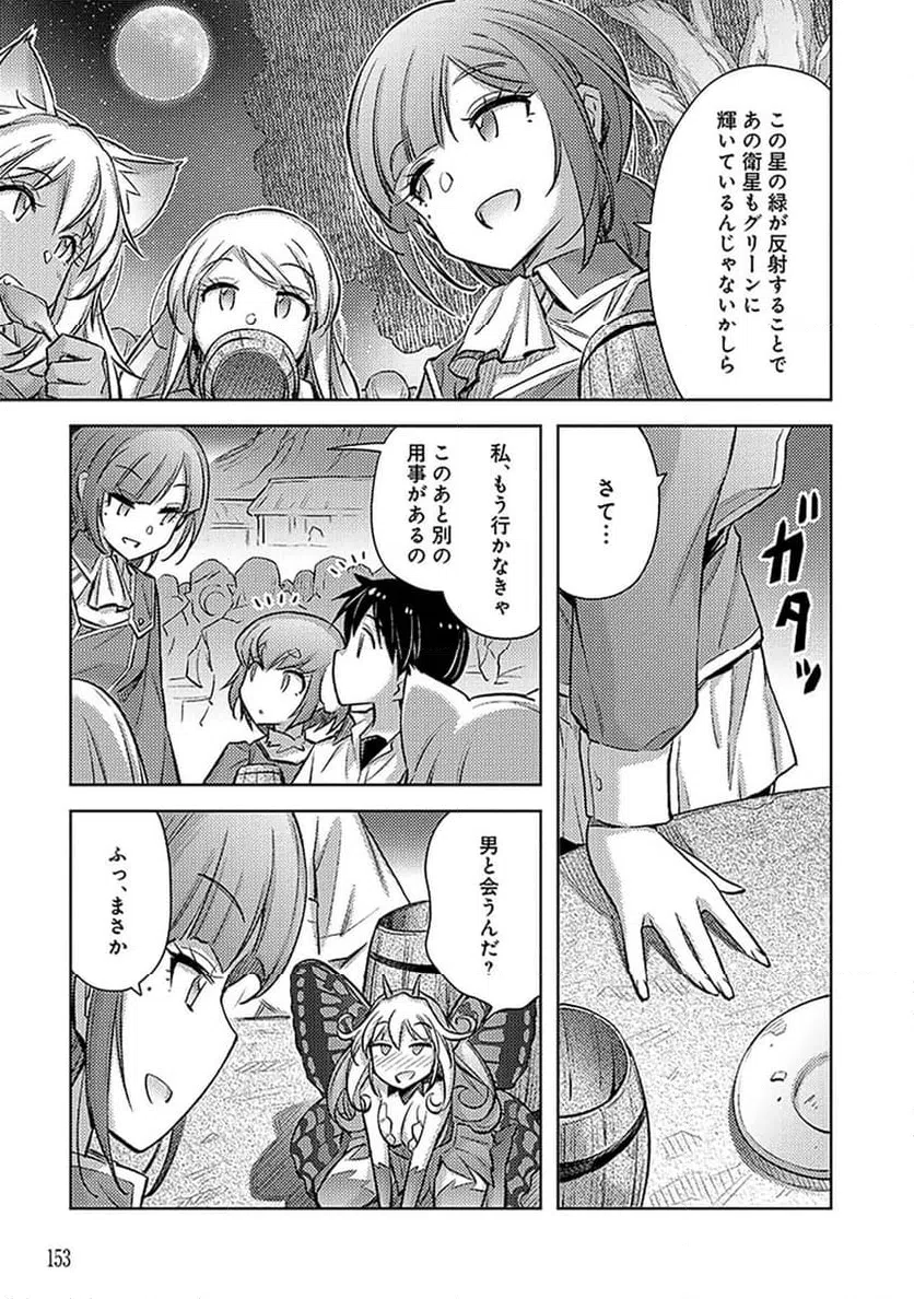 ページ 13 — 第18話
