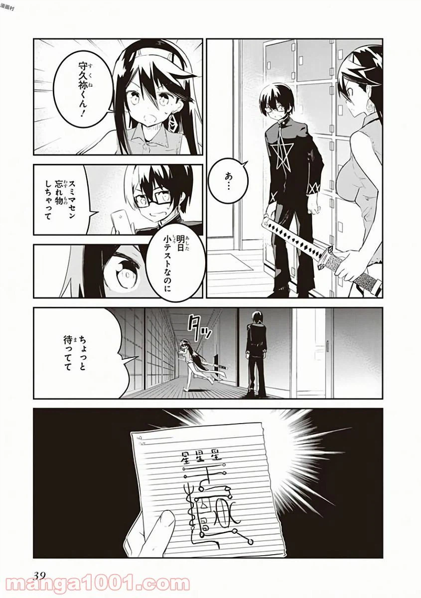 ページ 19 — 第25話