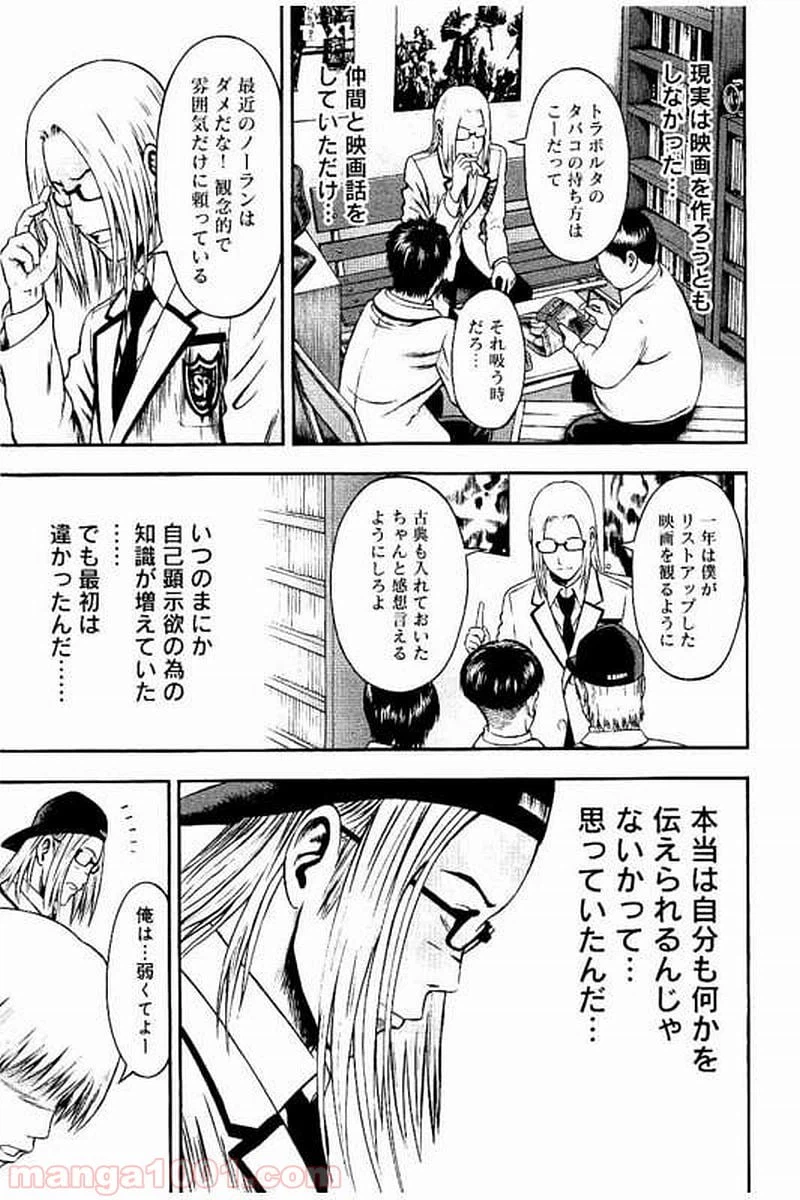 ページ 7 — 第29話
