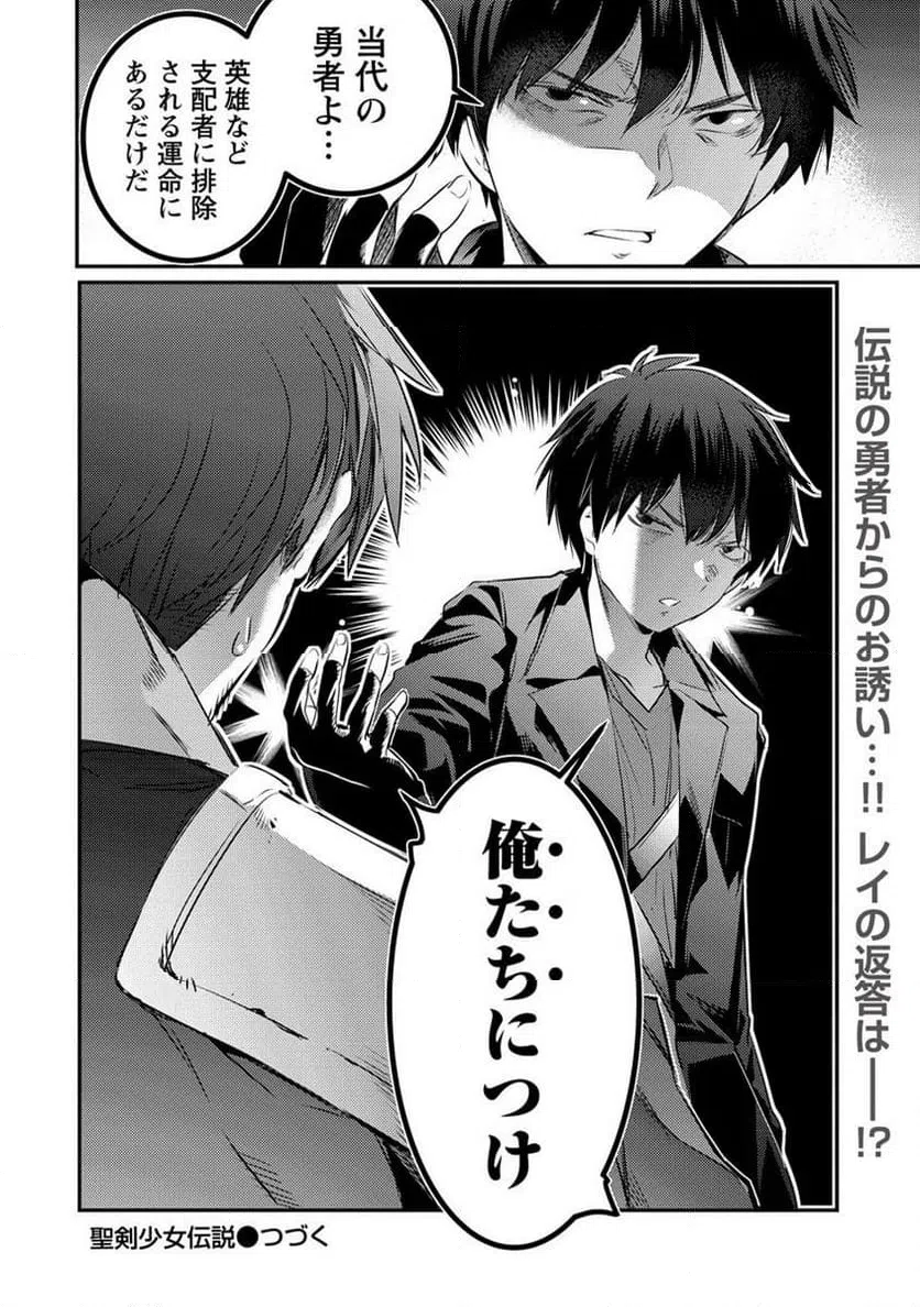 ページ 14 — 第15.2話
