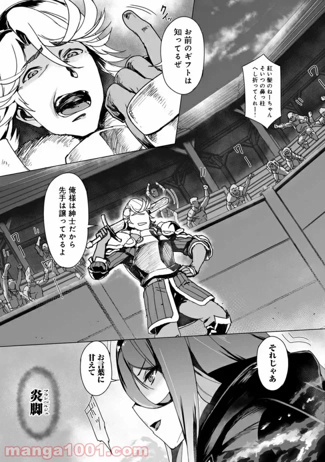 ページ 27 — 第4話
