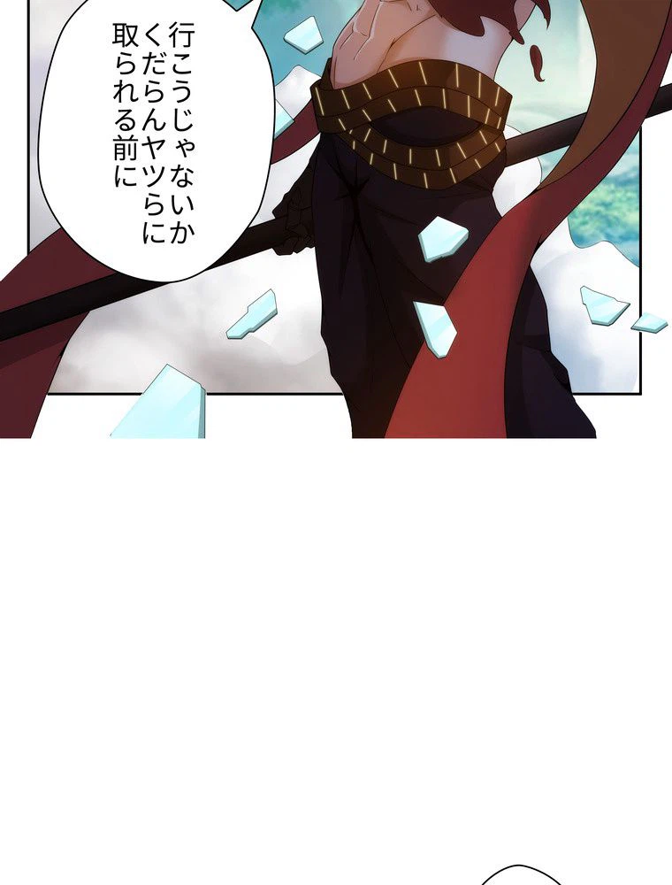 ページ 6 — 第25話