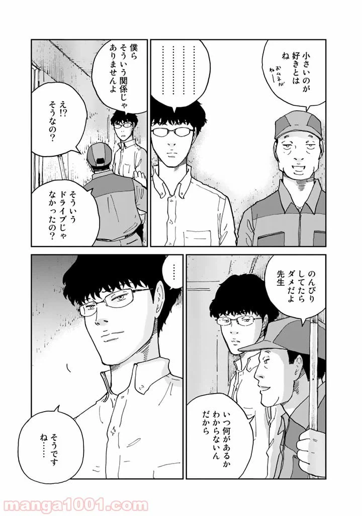 ページ 19 — 第13話