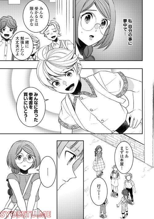 ページ 9 — 第77話