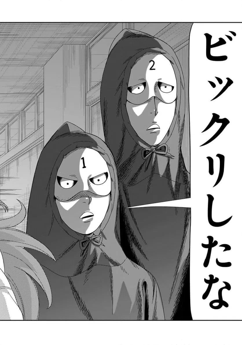 ページ 6 — 第33話