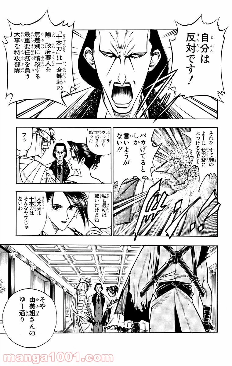 ページ 13 — 第76話