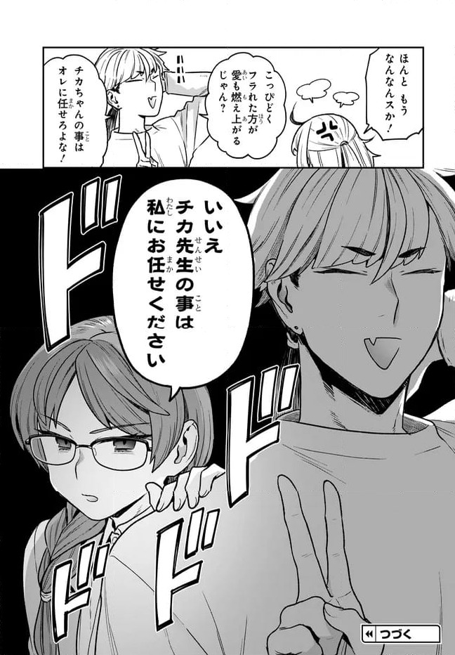 ページ 9 — 第29.1話
