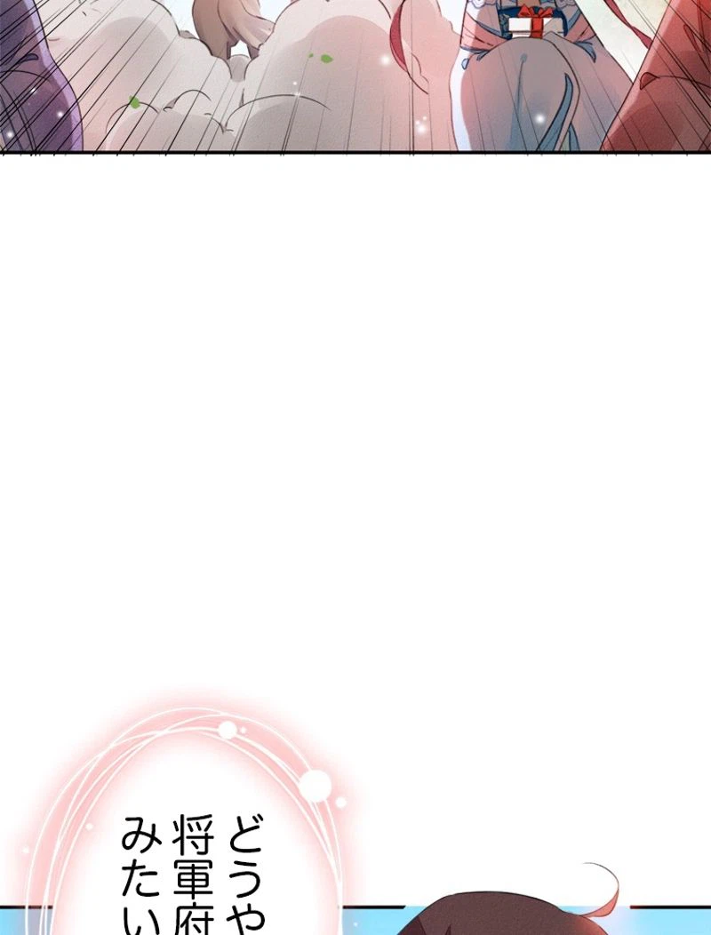 ページ 14 — 第28話