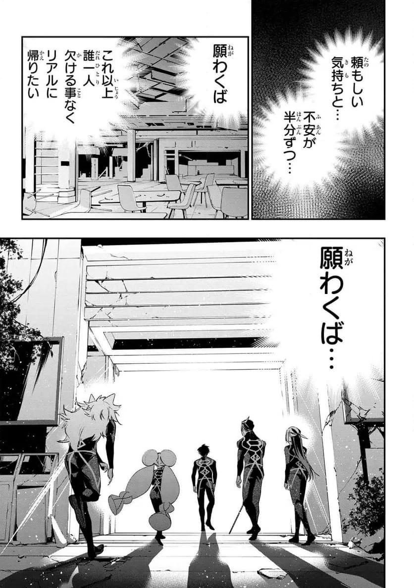 ページ 17 — 第6.2話