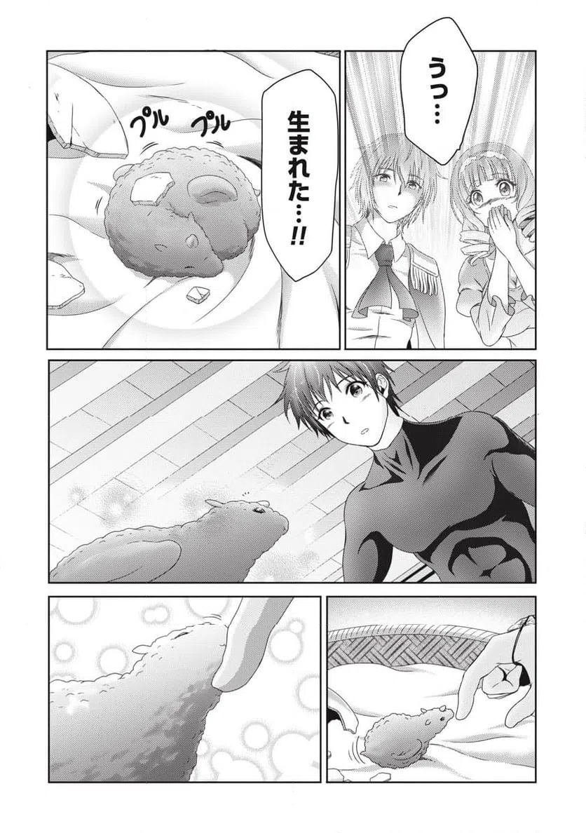 ページ 28 — 第12話