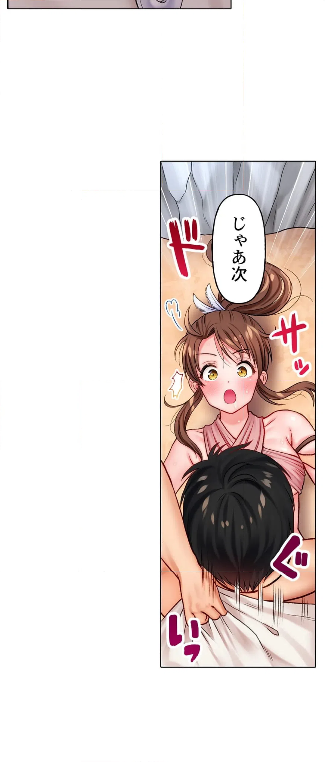 ページ 21 — 第8話