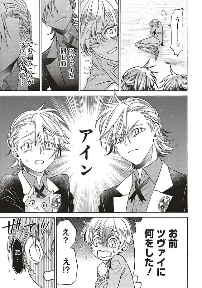 ページ 6 — 第24.4話