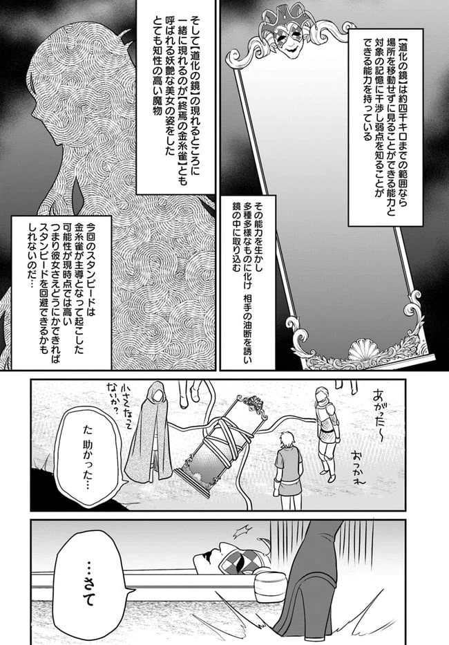 ページ 4 — 第18話