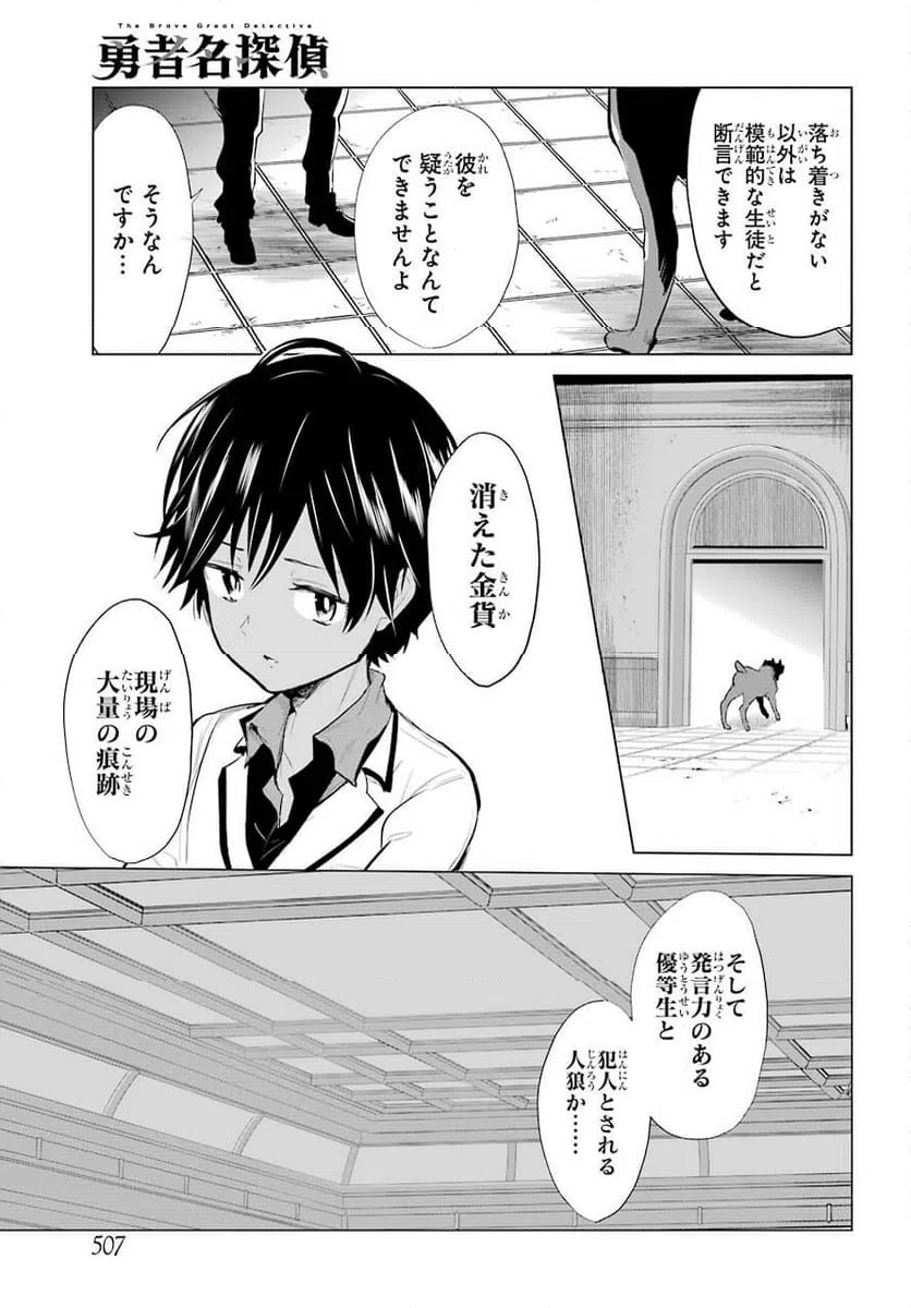 ページ 25 — 第15話