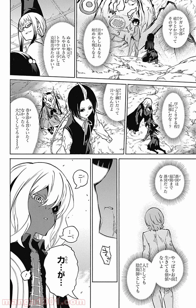 ページ 18 — 第14話