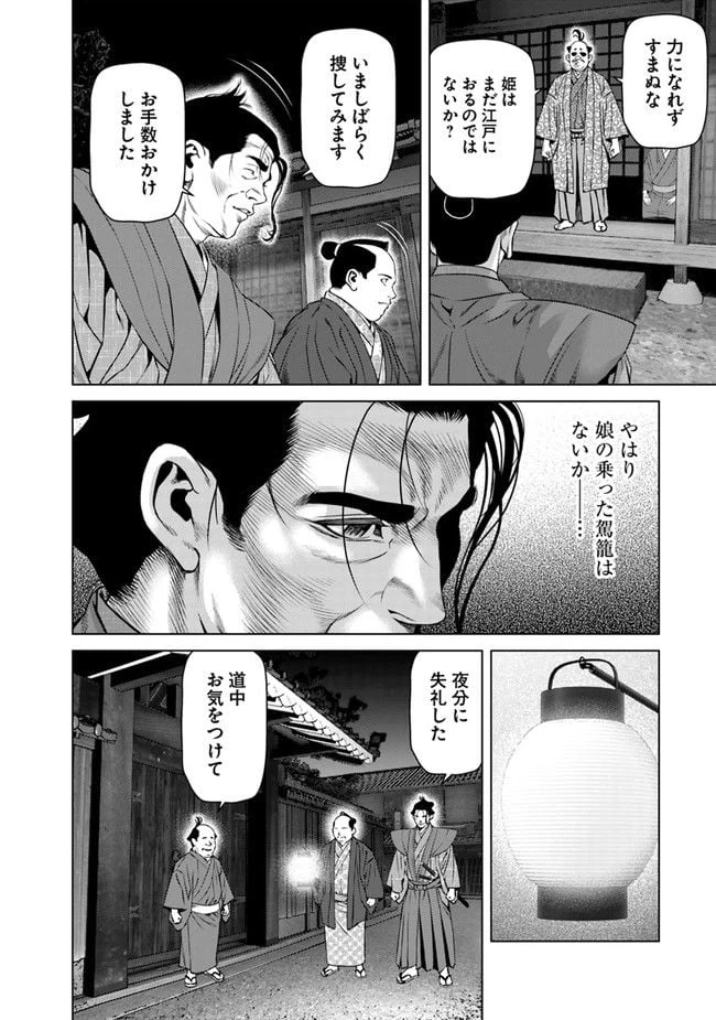 ページ 10 — 第14話