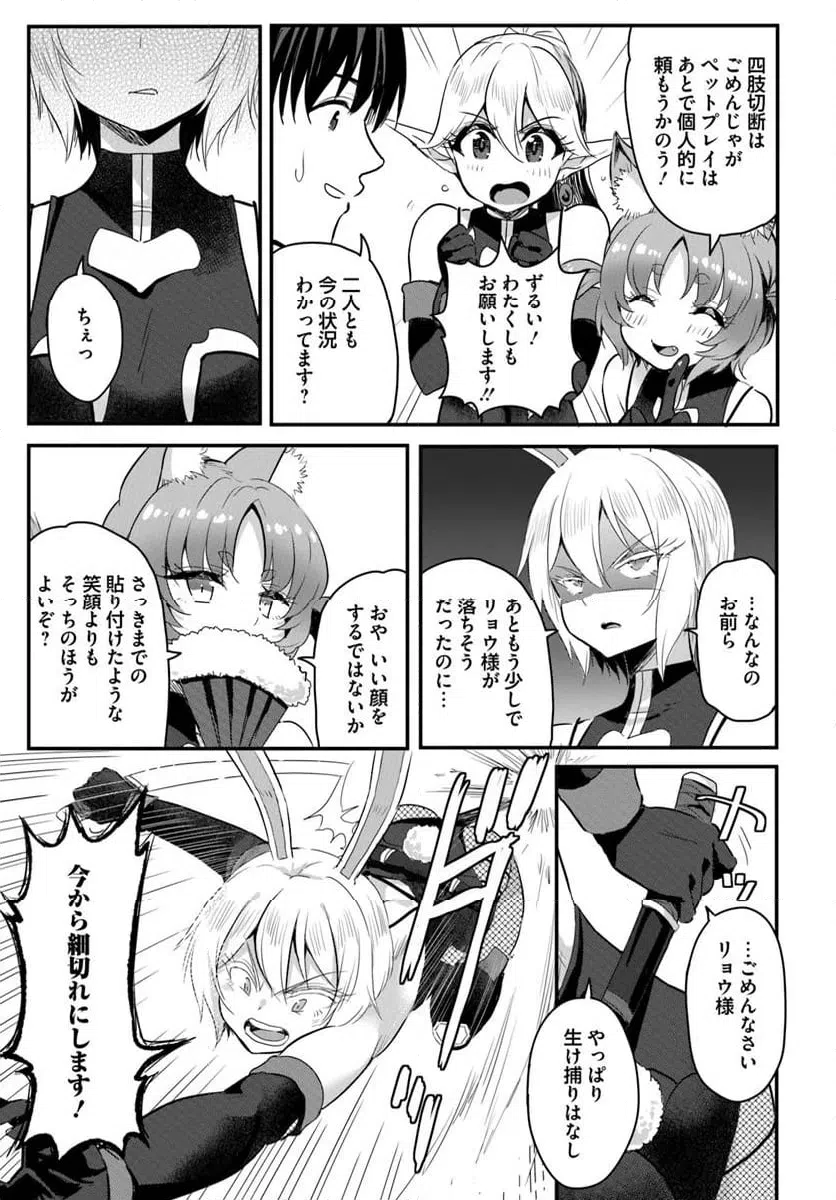 ページ 5 — 第25.1話