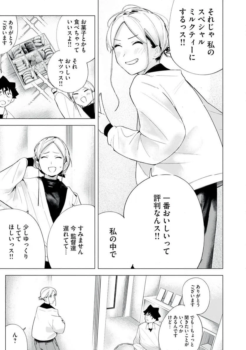 ページ 7 — 第61話