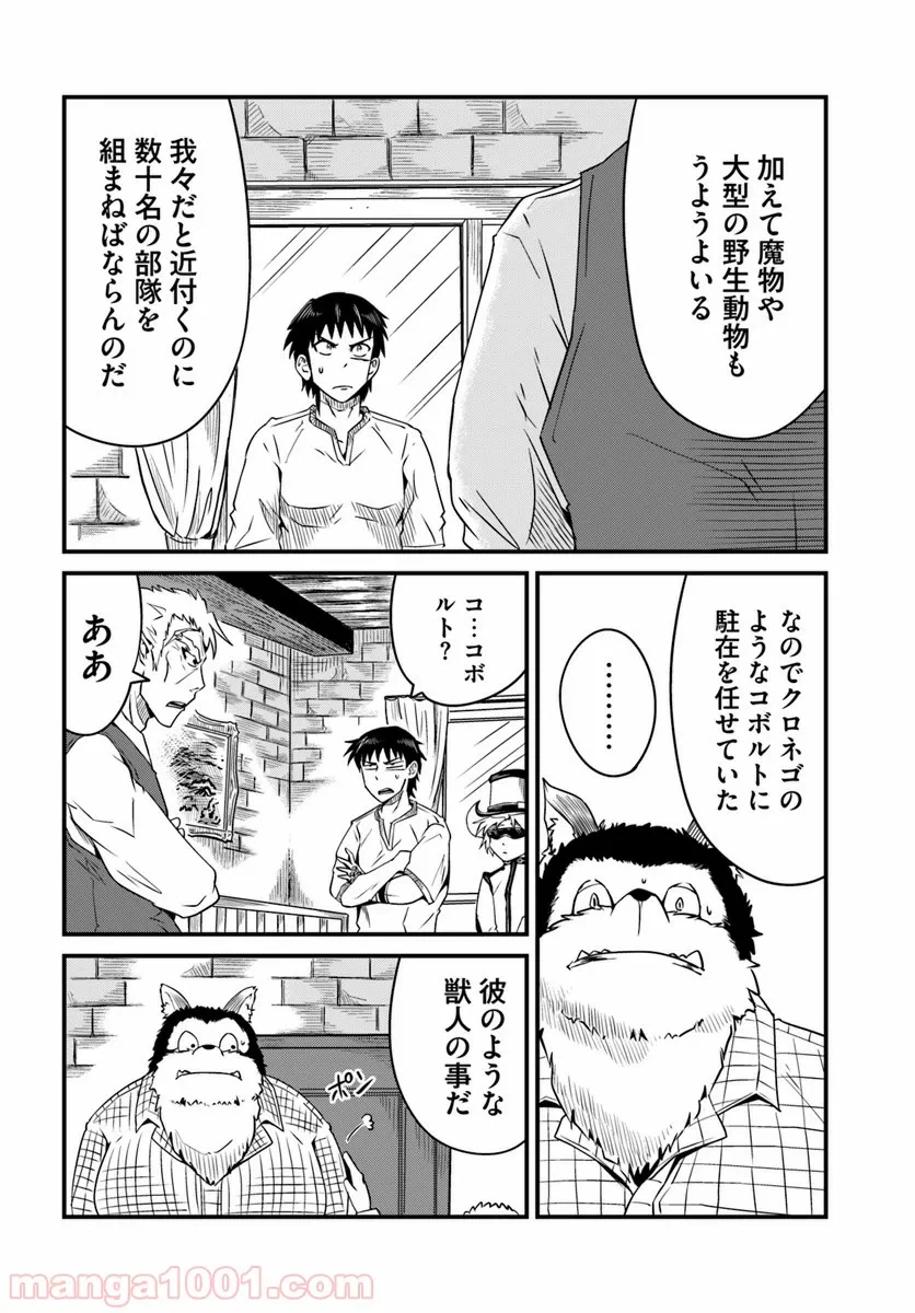 ページ 6 — 第8.1話