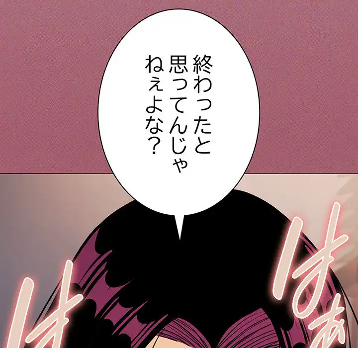 ページ 14 — 第19話