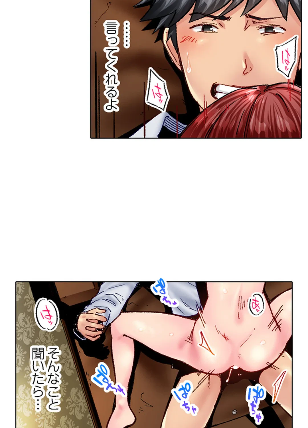 ページ 40 — 第76話