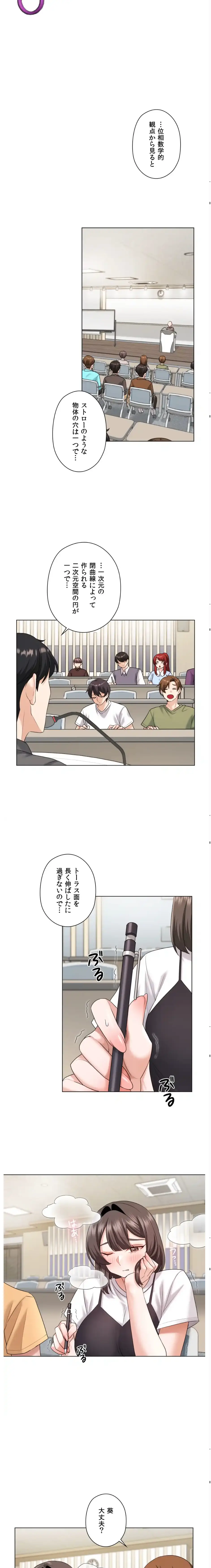 ページ 4 — 第8話