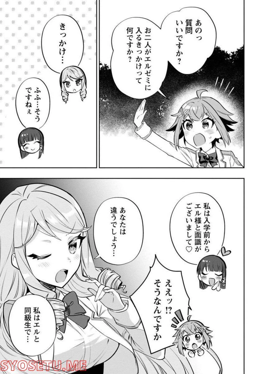 ページ 8 — 第5話
