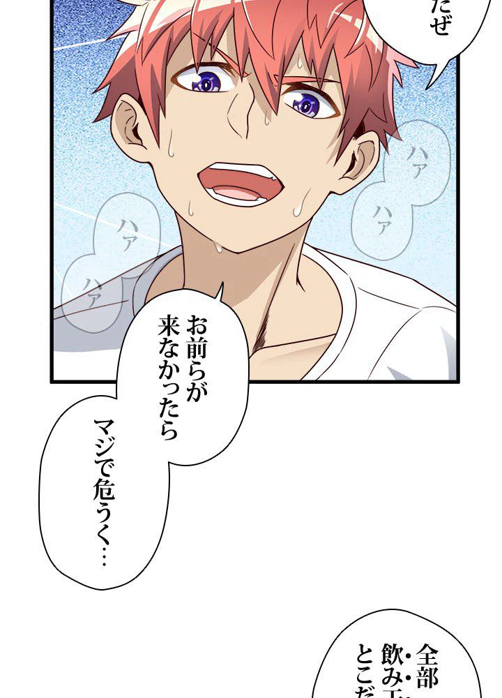 ページ 31 — 第19話