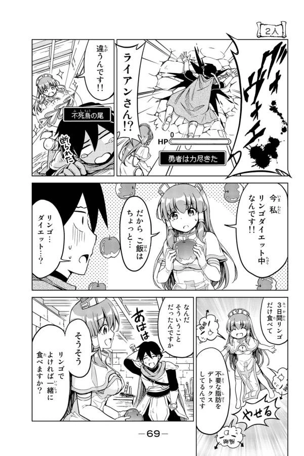 ページ 15 — 第3話