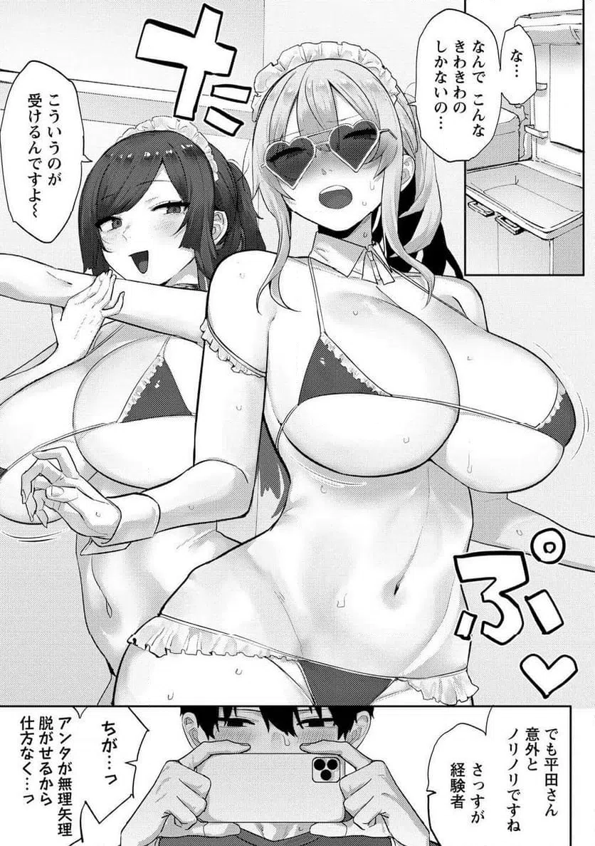ページ 9 — 第10.1話