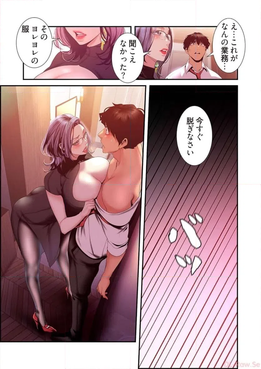 ページ 40 — 第48話
