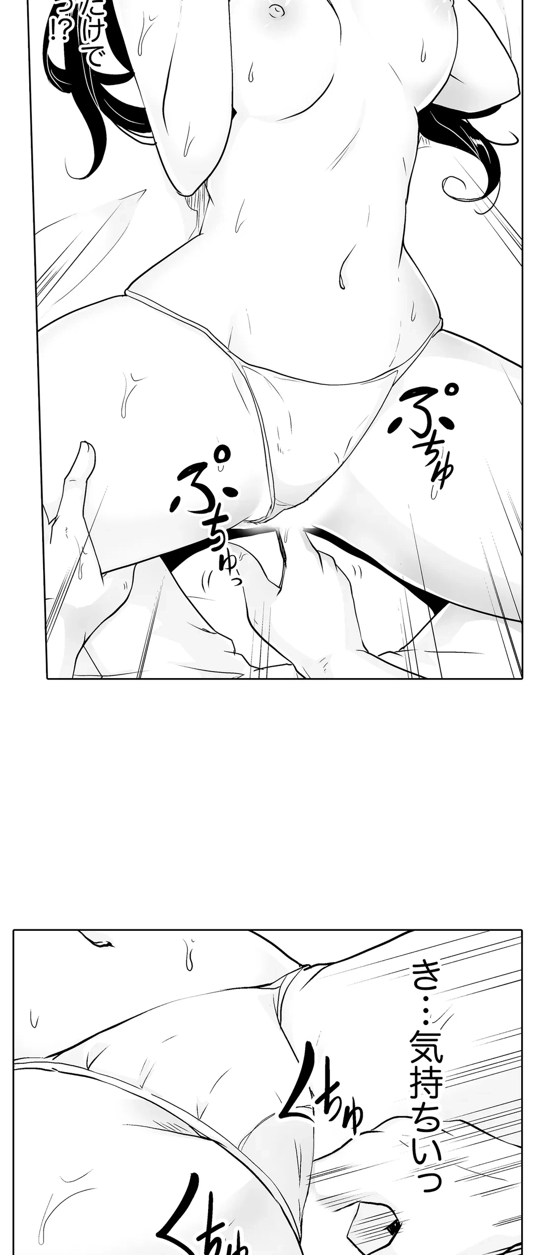 ページ 7 — 第19話