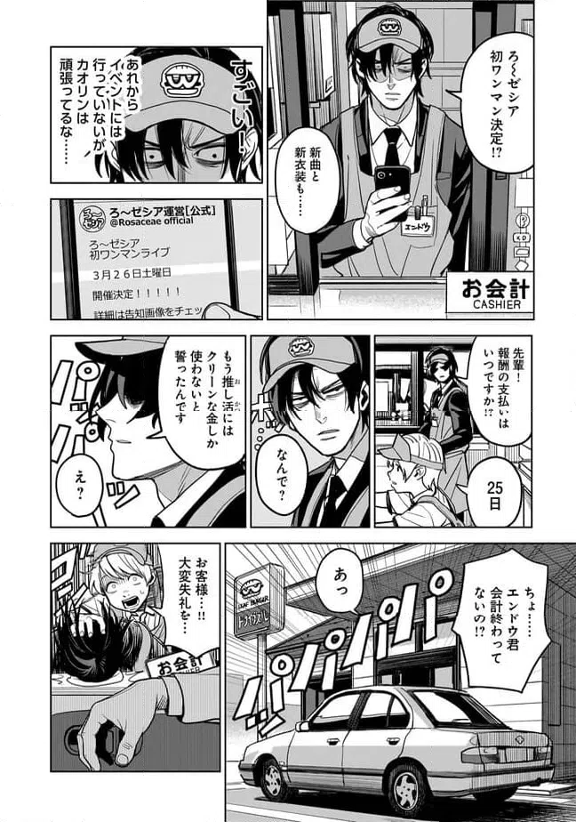 ページ 24 — 第1話
