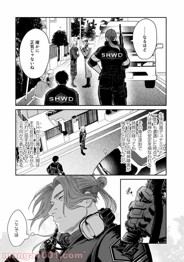 ページ 25 — 第3話