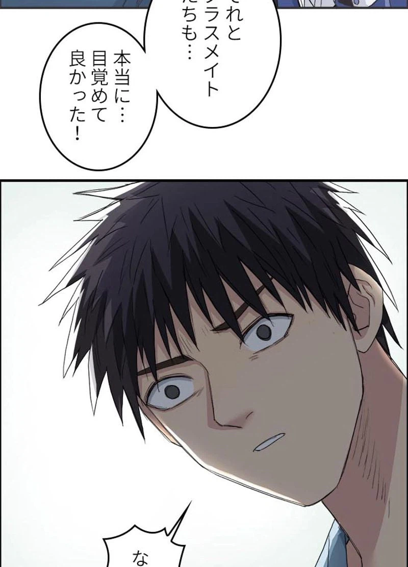 ページ 30 — 第170話
