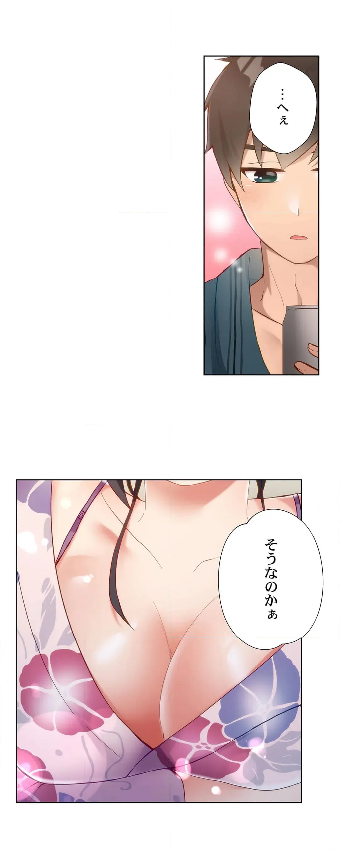 ページ 13 — 第33話