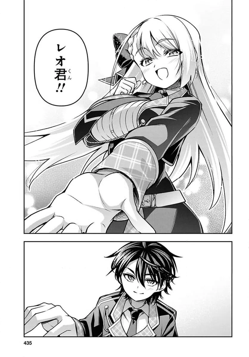 ページ 41 — 第59話