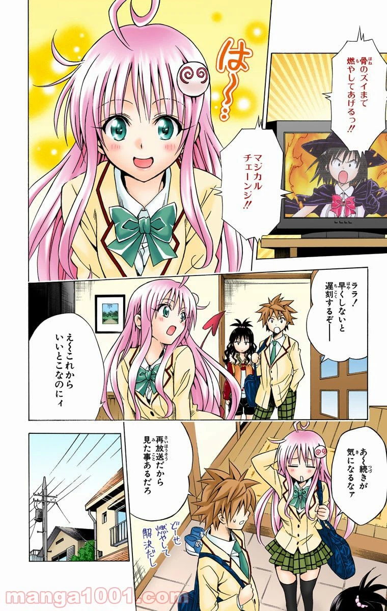 ページ 4 — 第93話