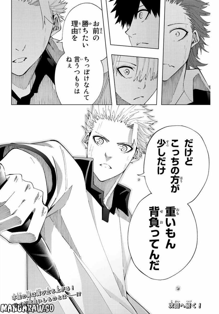 ページ 16 — 第19話