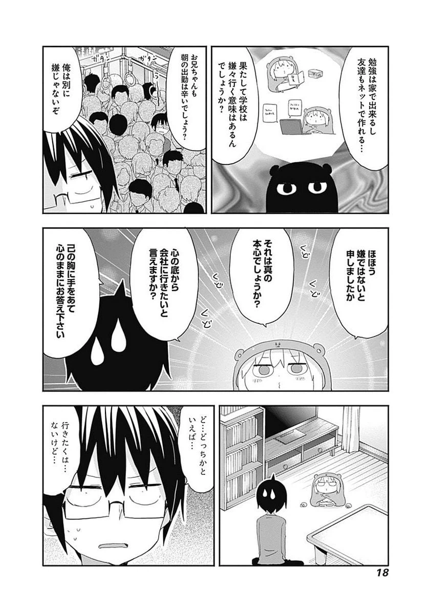 ページ 4 — 第182話