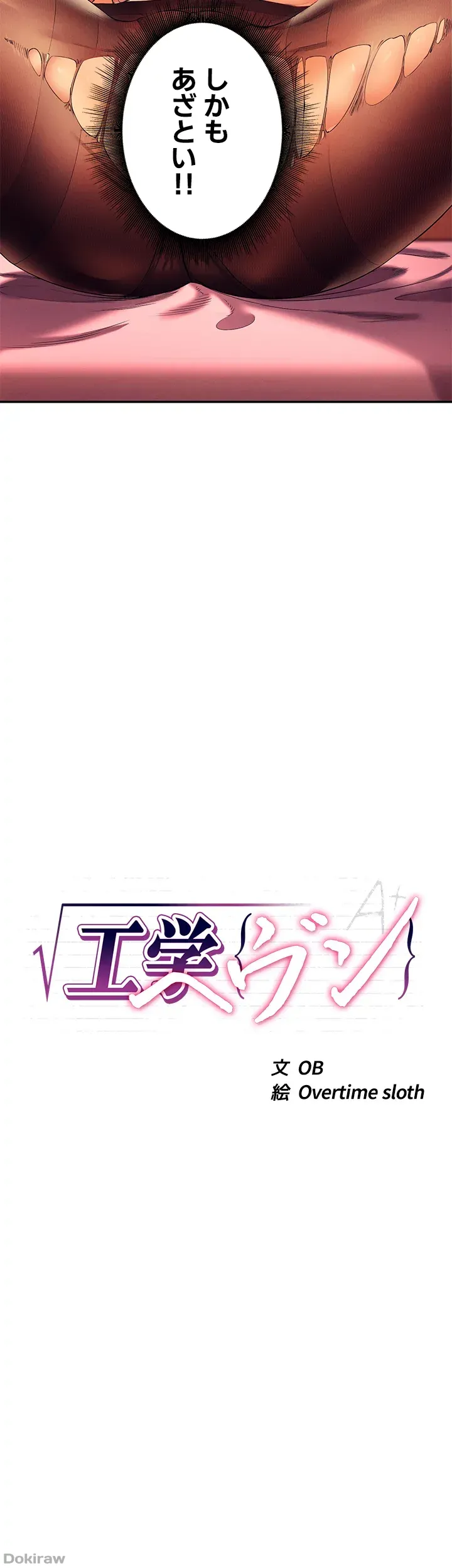 ページ 4 — 第25話