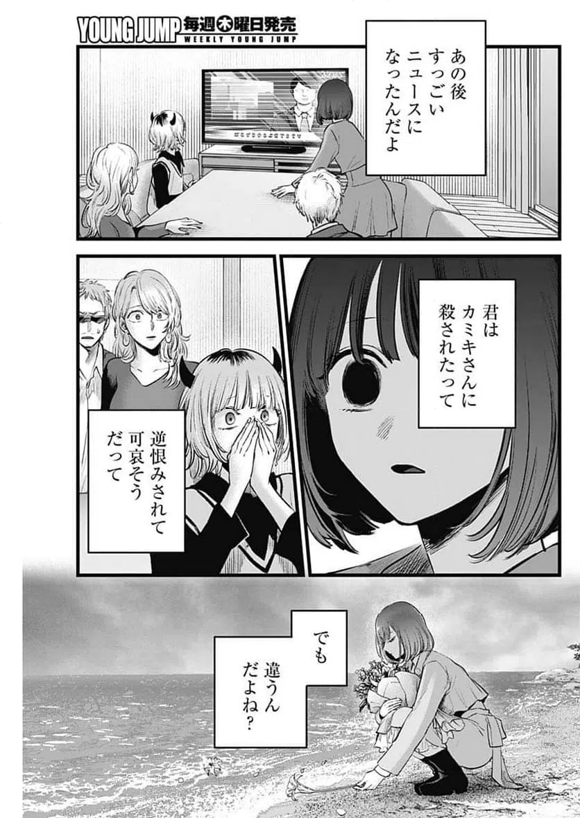 ページ 15 — 第164話