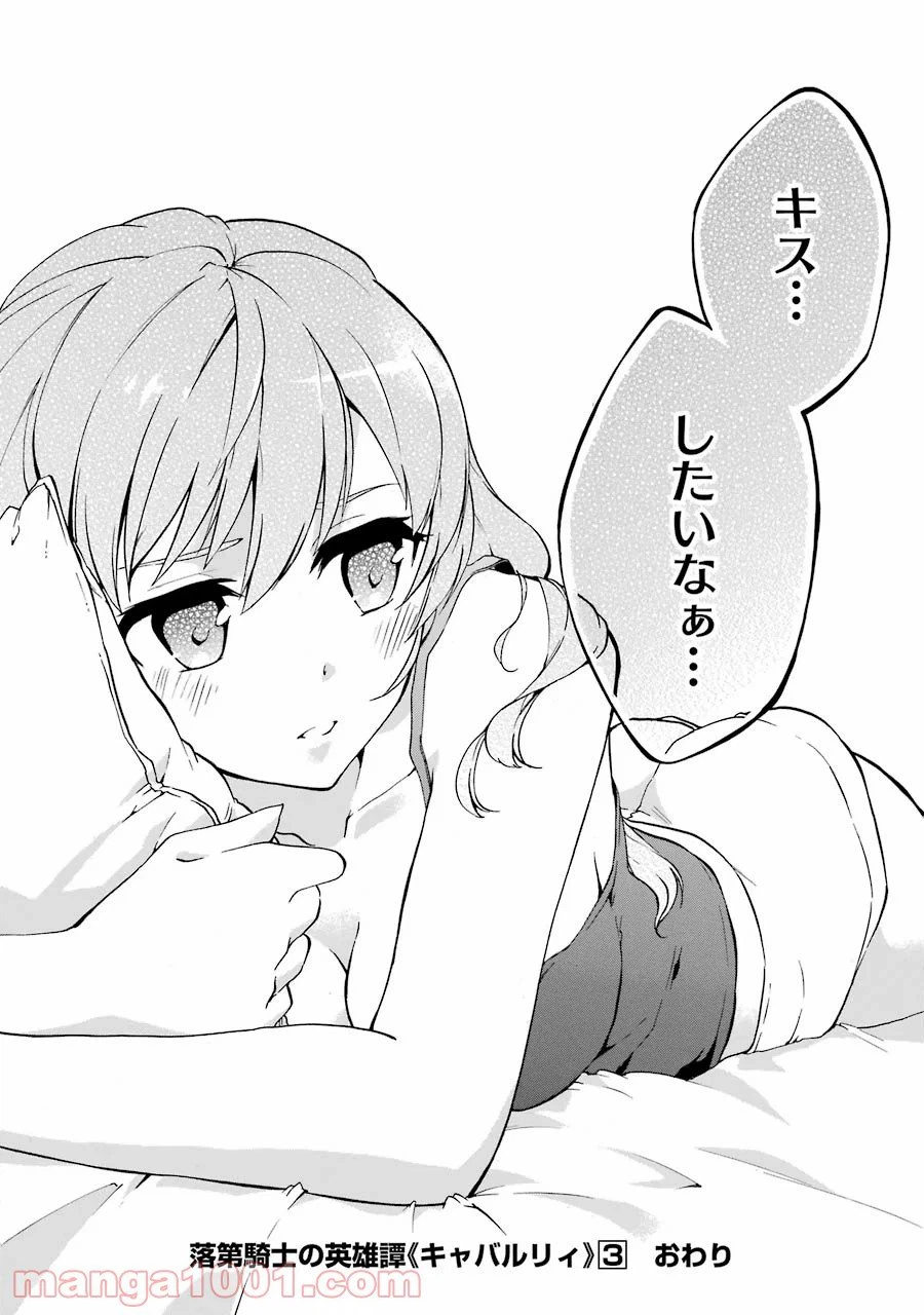 ページ 32 — 第13話