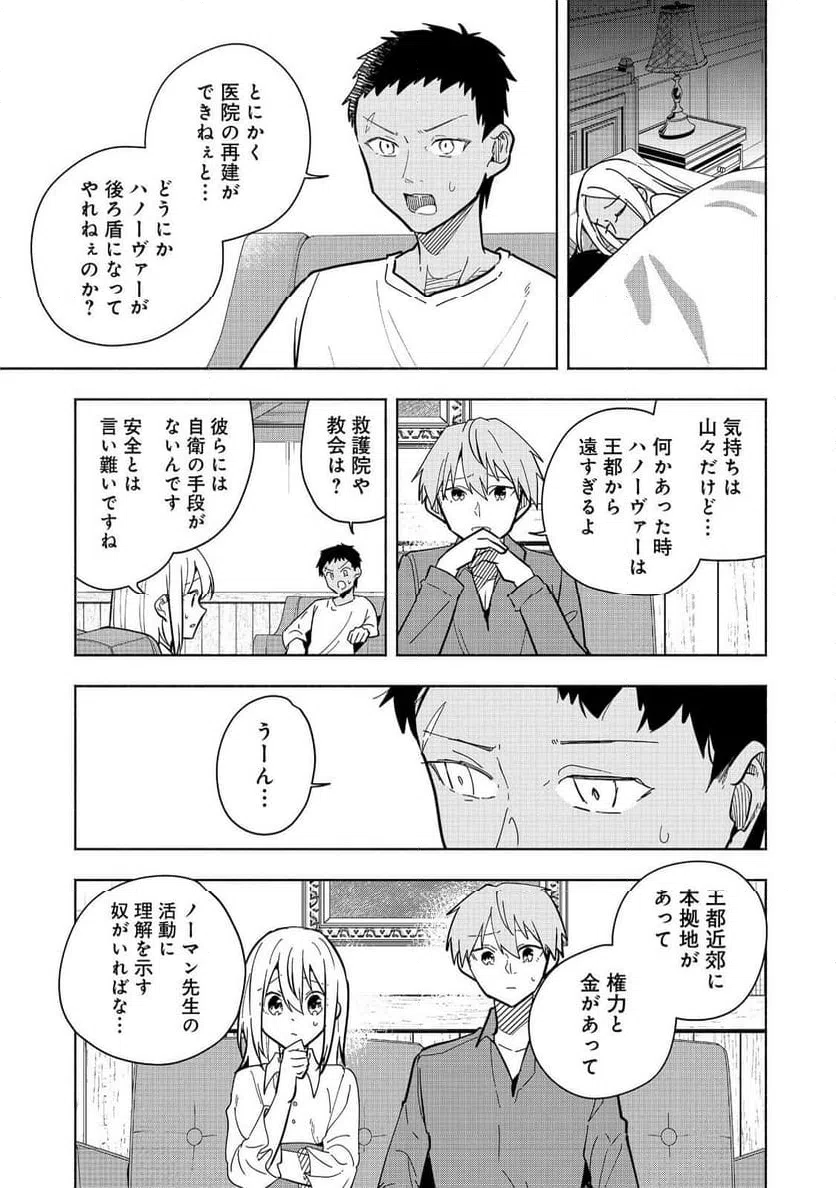 ページ 9 — 第21話