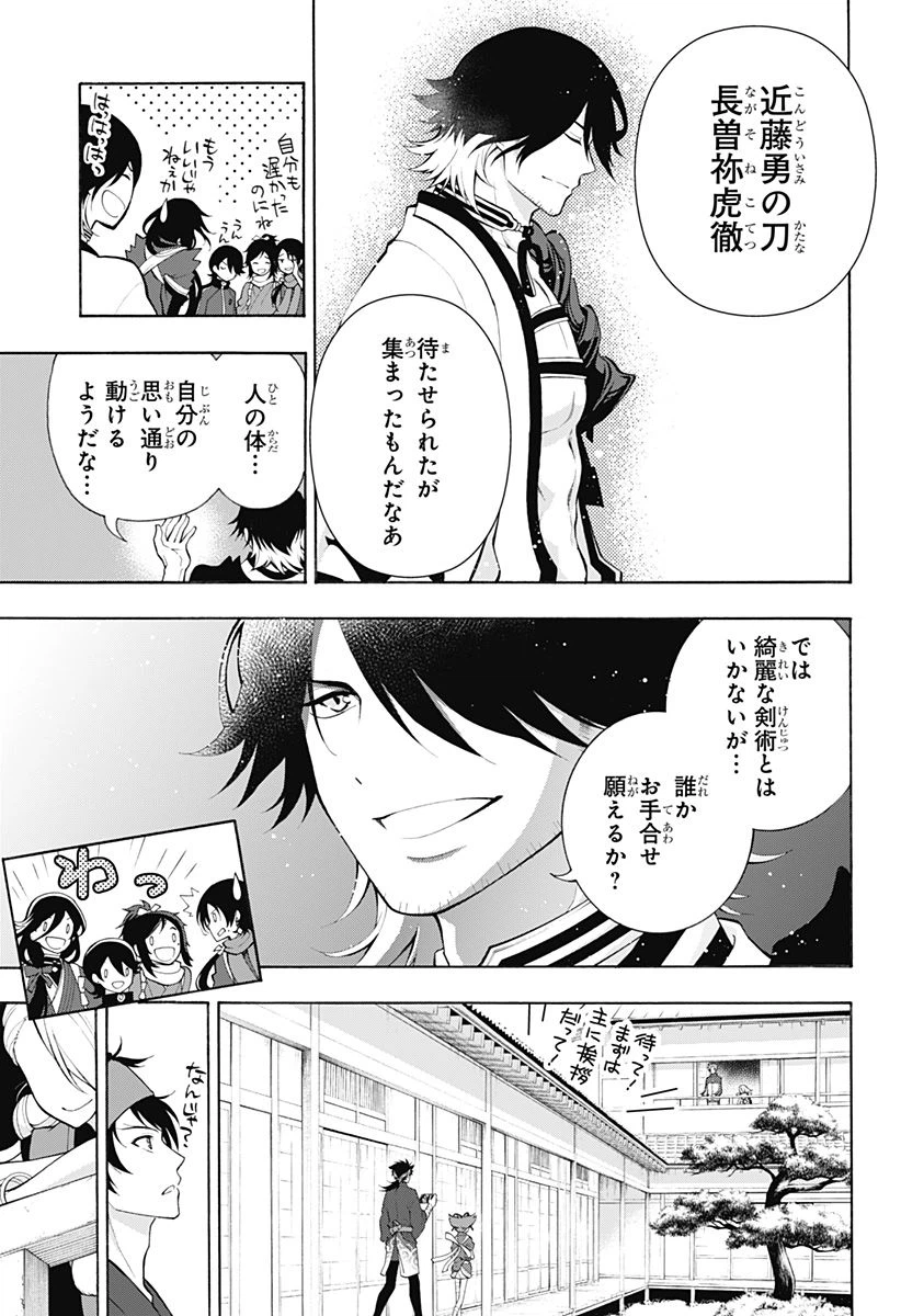 ページ 34 — 第20話
