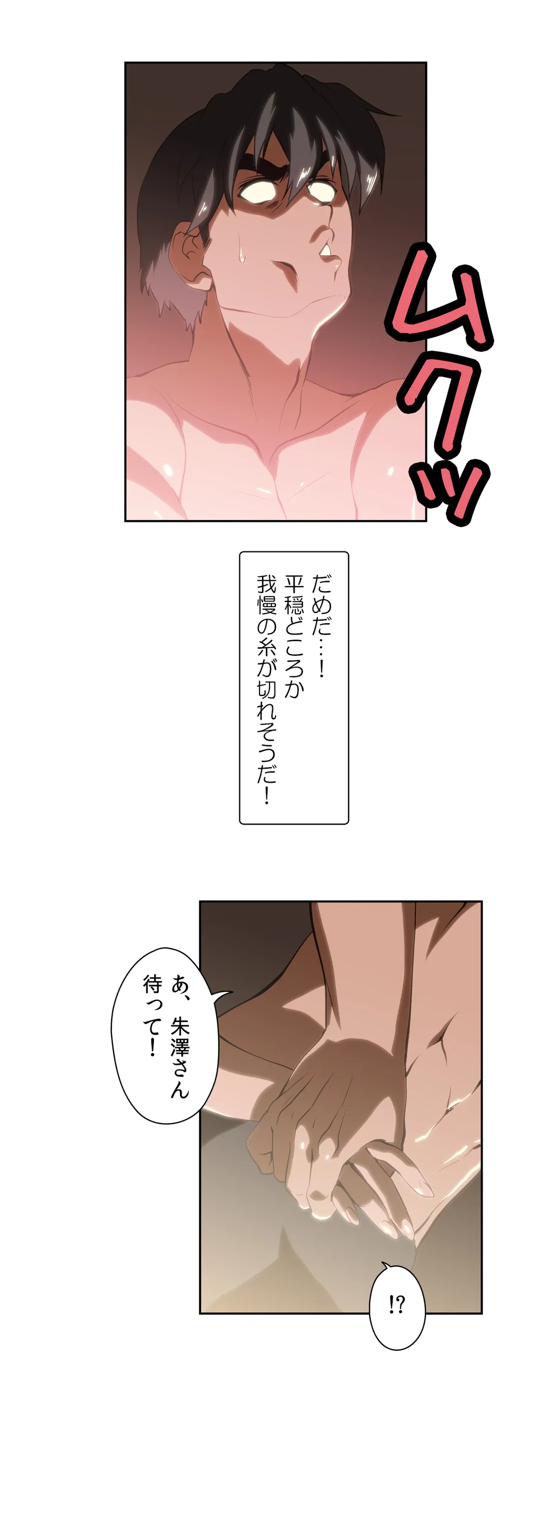 ページ 13 — 第18話
