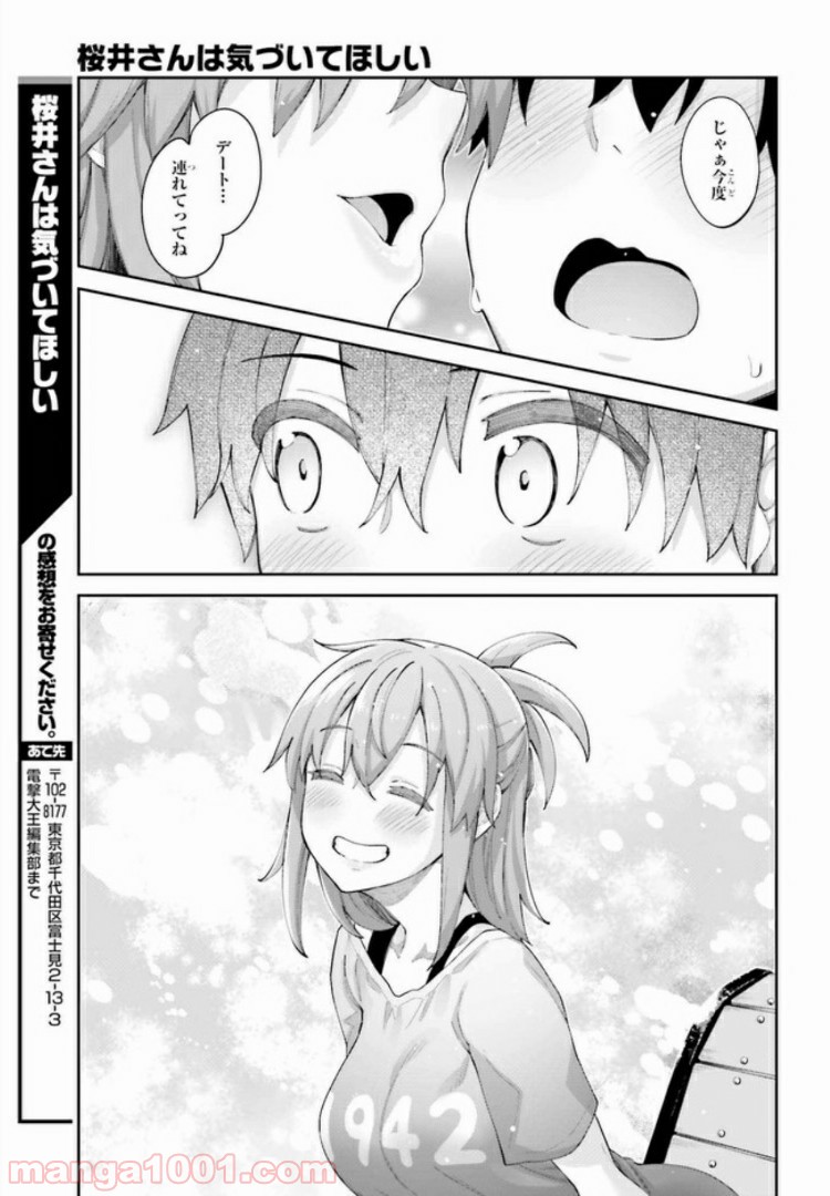 ページ 19 — 第5話