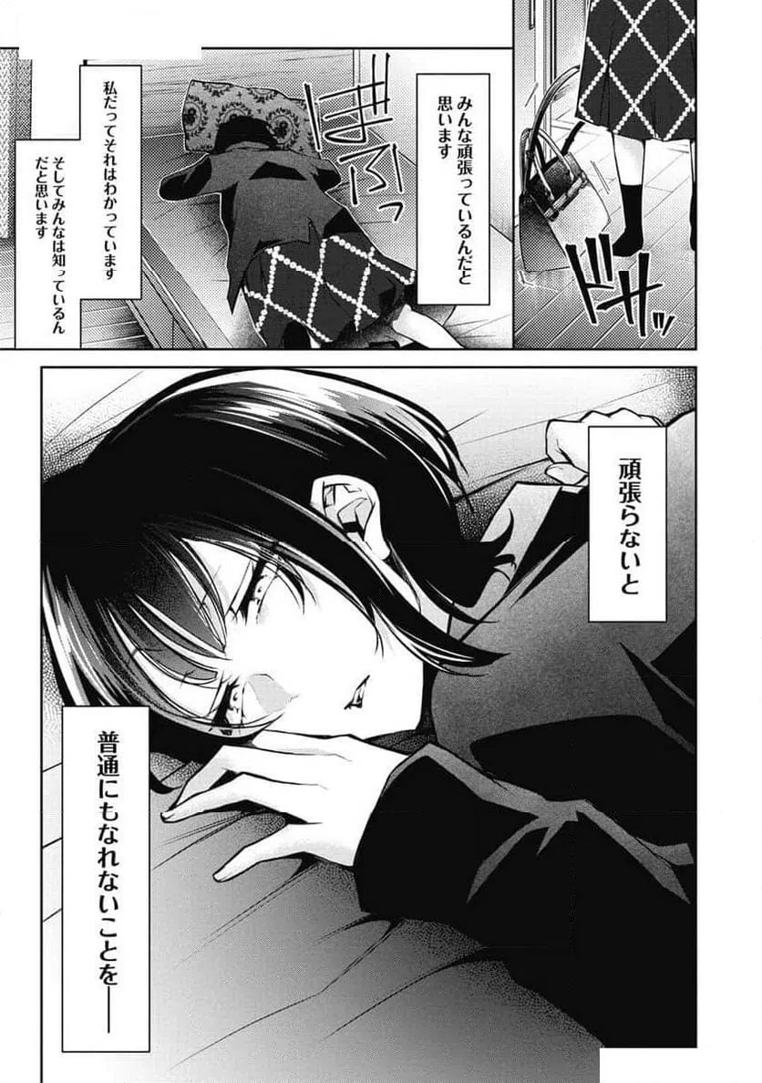 ページ 13 — 第6話