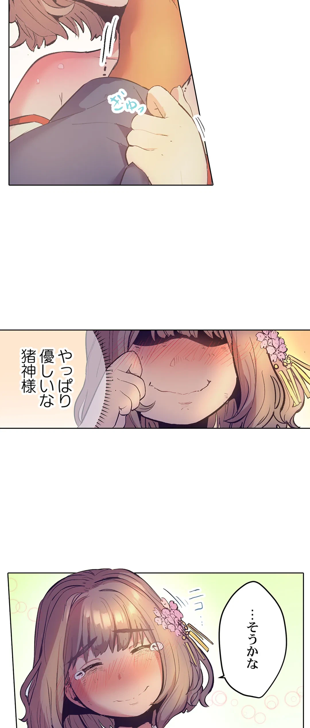 ページ 6 — 第20話